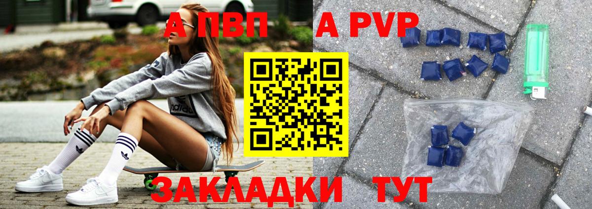 А ПВП мука Кириши