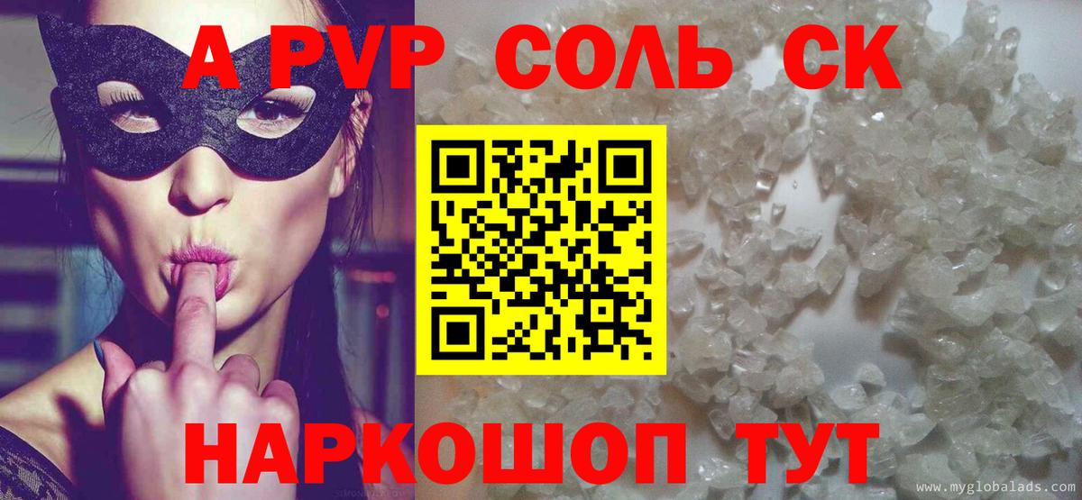 Альфа ПВП  Вход с VPN  Кириши  A PVP кристаллы 