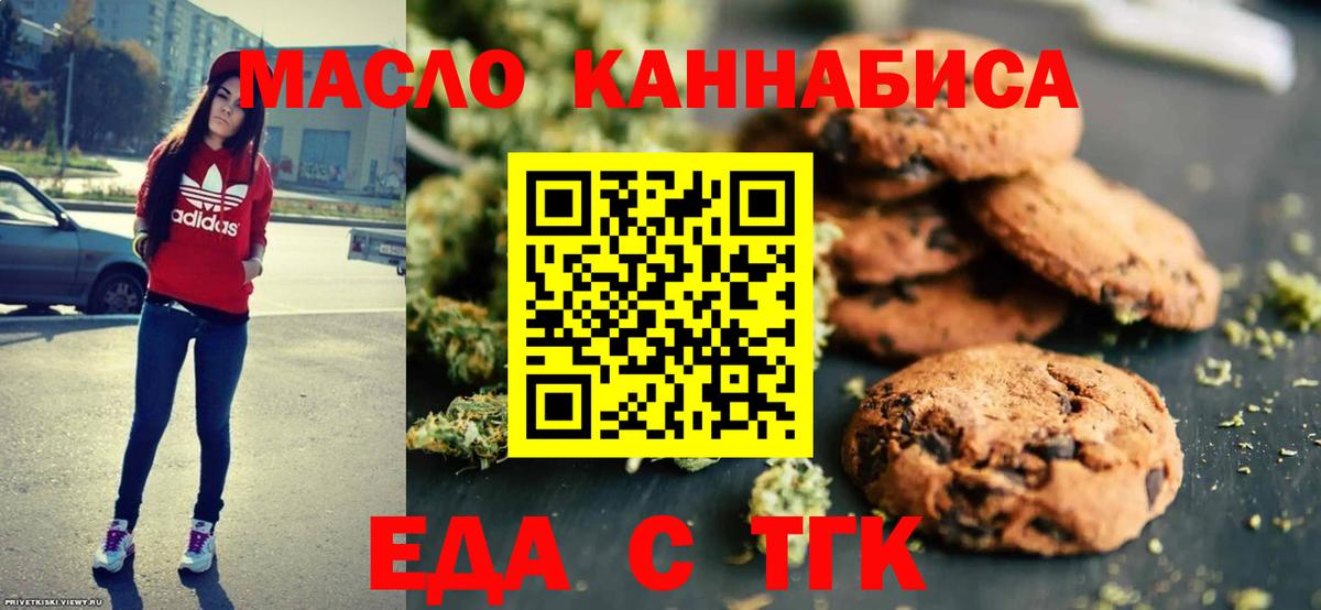 Кириши  Cannafood марихуана  Вход с VPN 