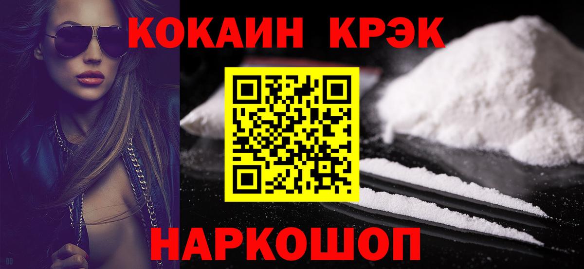 Кокаин 97% Кириши