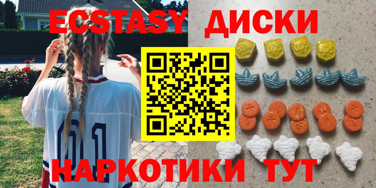 Экстази 280мг Кириши