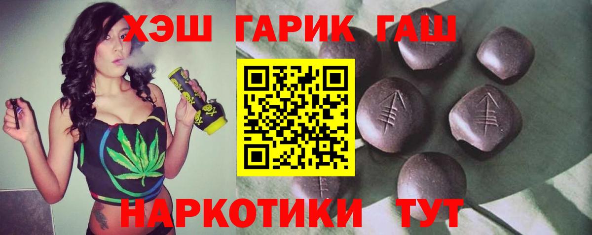 Гашиш убойный  ГАШ гарик  Гашиш  цена   Вход с VPN  Кириши 