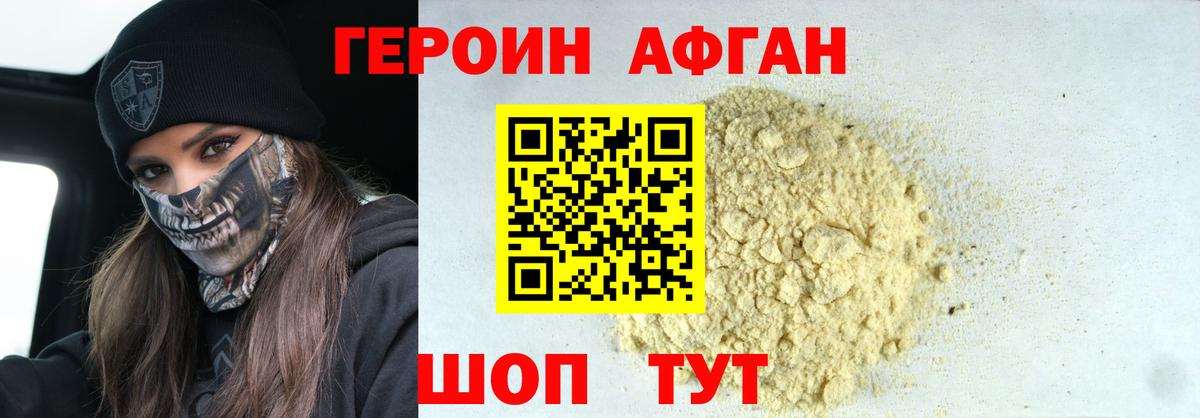 Героин хмурый Кириши