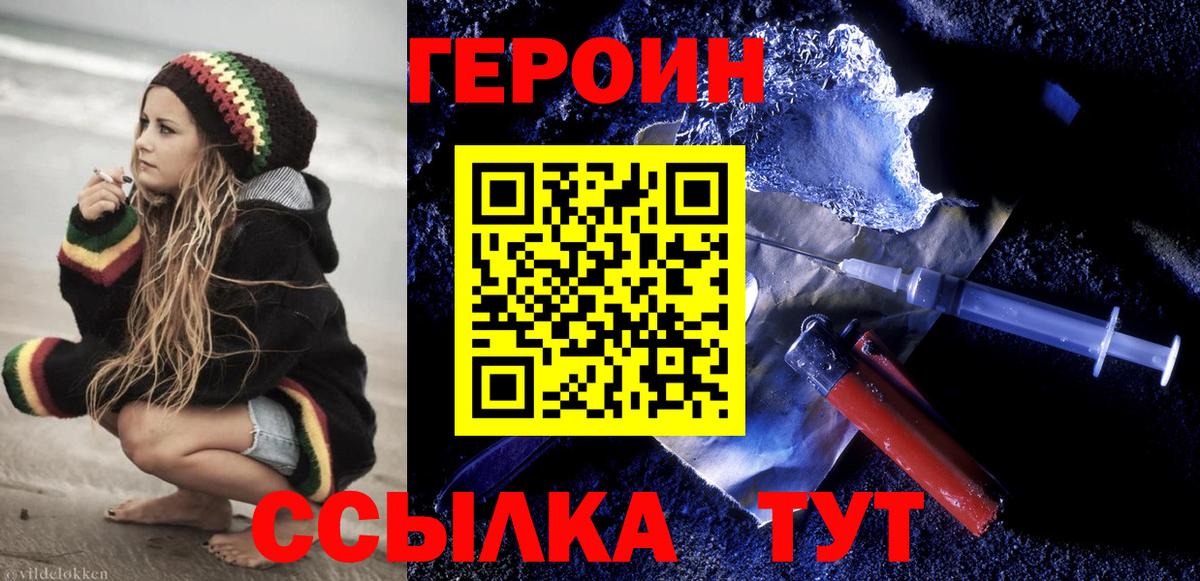 Кириши  ГЕРОИН VHQ  Вход с VPN 