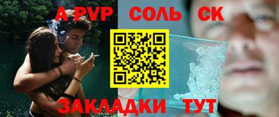 ALPHA PVP Канаш