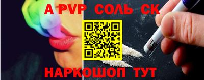 ALPHA PVP Канаш
