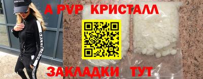 ALPHA PVP Канаш
