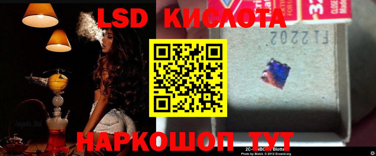 Лсд 25 экстази ecstasy Кириши
