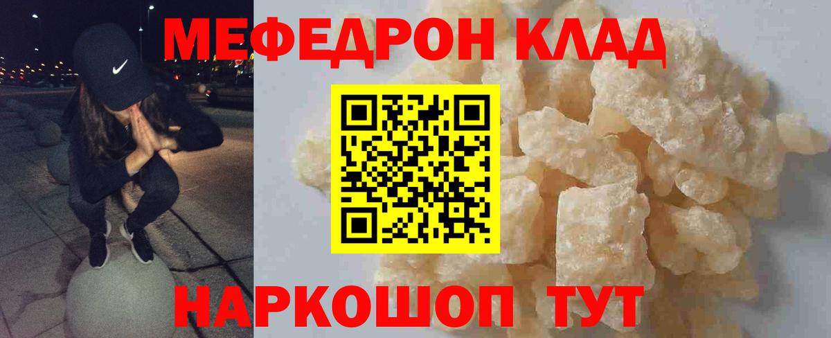 цена   Меф  Вход с VPN  Кириши  Меф кристаллы  МЕФ mephedrone 