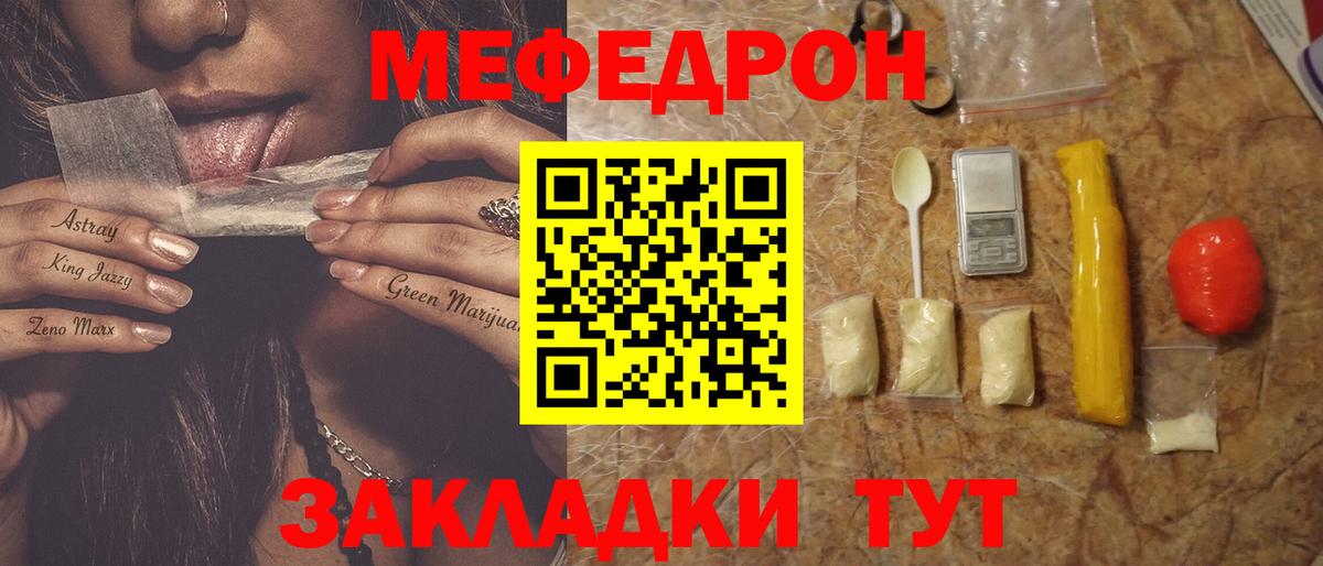 Меф кристаллы Кириши