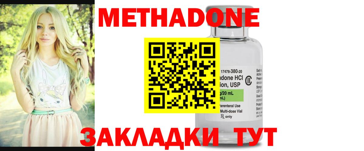 Кириши  Метадон VHQ  Вход с VPN 