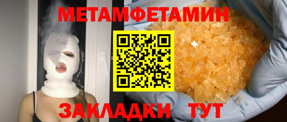 Кириши  Метамфетамин мет  Метамфетамин мет  Вход с VPN 