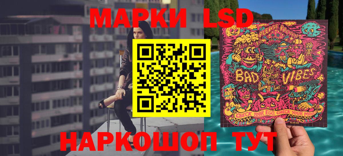 Марки NBOMe 1,5мг Кириши
