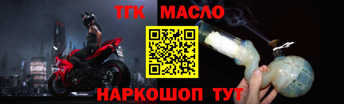 Кириши  Дистиллят ТГК вейп  Вход с VPN  ТГК Wax 